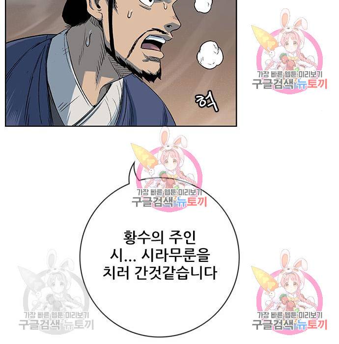 신화급 귀속 아이템을 손에 넣었다 3화 22