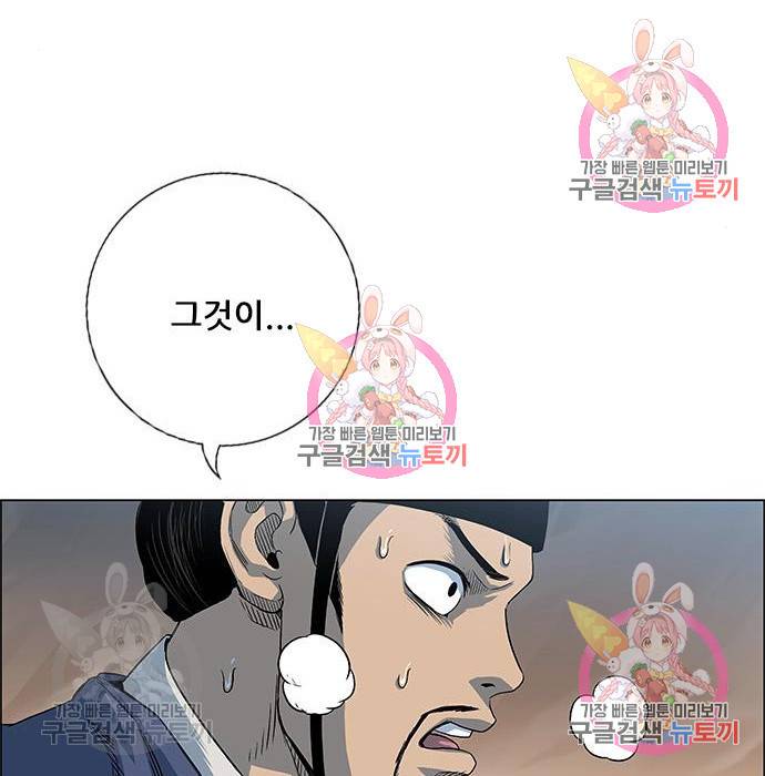 신화급 귀속 아이템을 손에 넣었다 3화 25