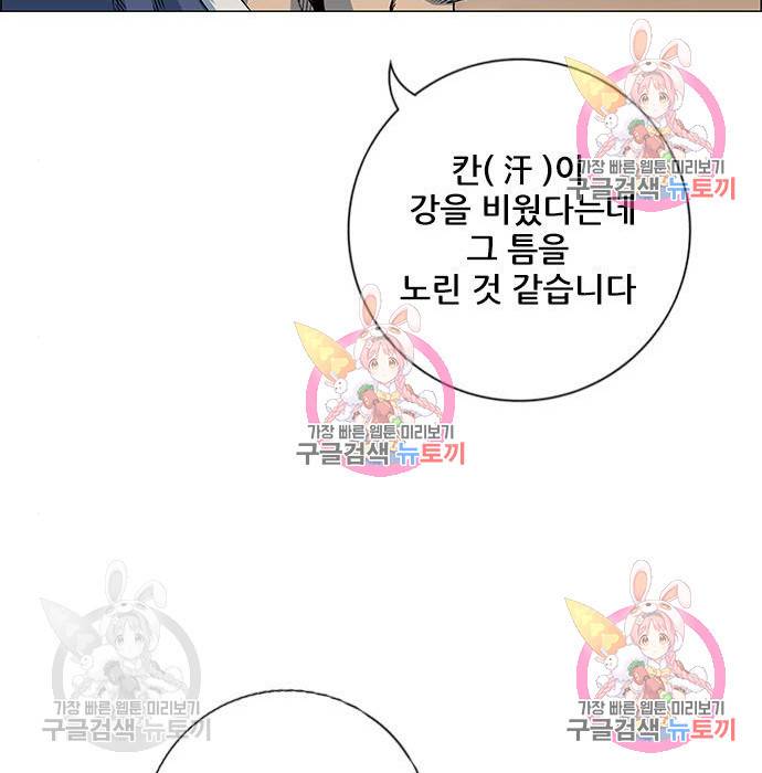 신화급 귀속 아이템을 손에 넣었다 3화 26