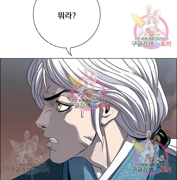 신화급 귀속 아이템을 손에 넣었다 3화 27