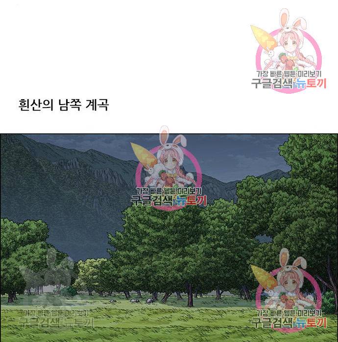 신화급 귀속 아이템을 손에 넣었다 3화 32