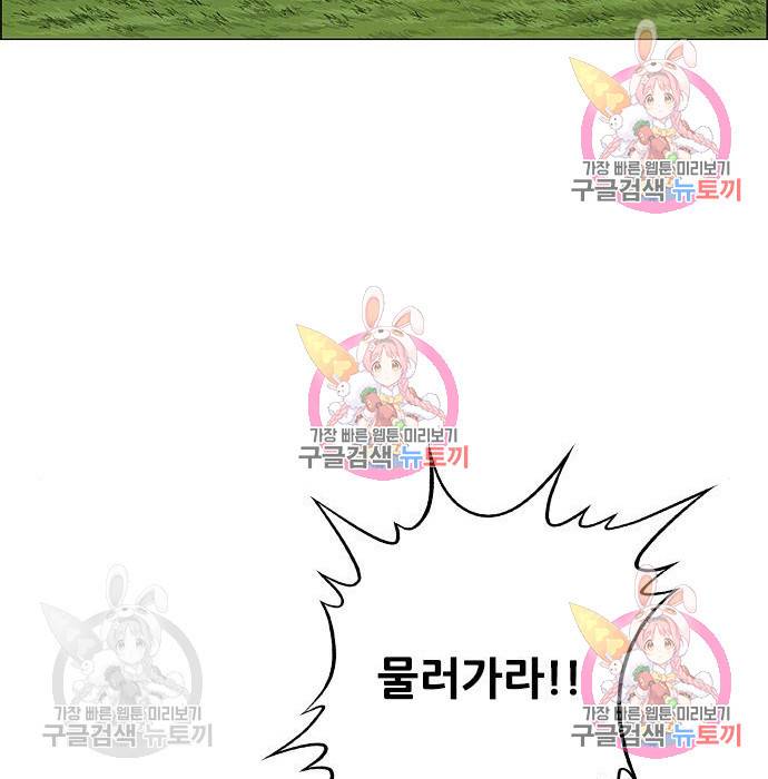 신화급 귀속 아이템을 손에 넣었다 3화 33