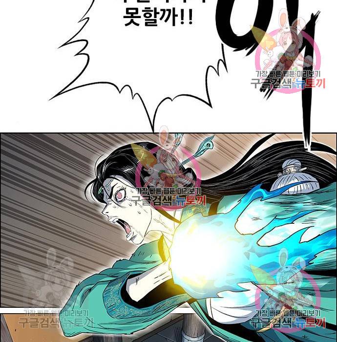 신화급 귀속 아이템을 손에 넣었다 3화 36