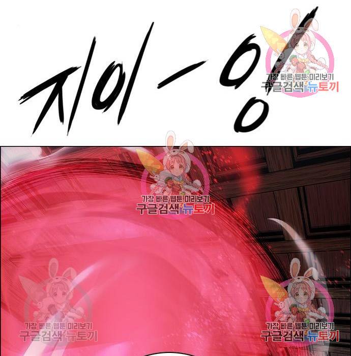 신화급 귀속 아이템을 손에 넣었다 3화 42