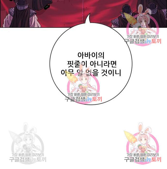신화급 귀속 아이템을 손에 넣었다 3화 46
