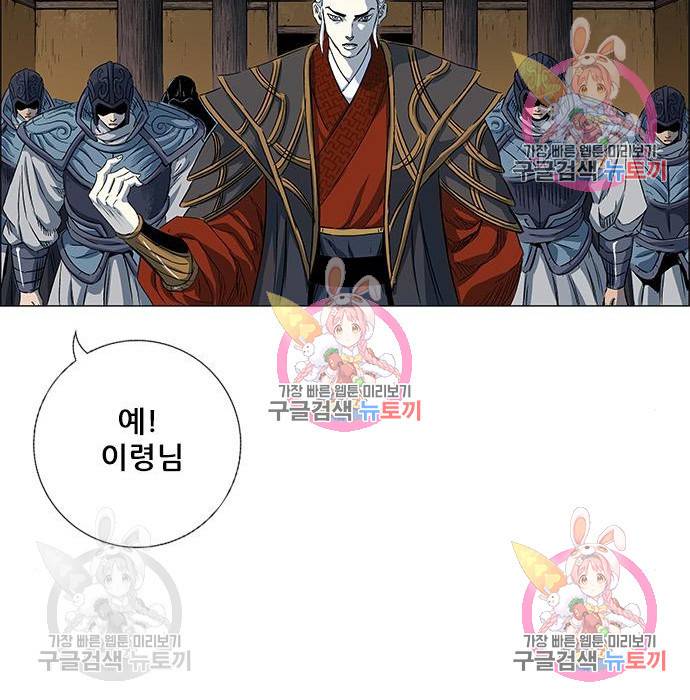 신화급 귀속 아이템을 손에 넣었다 3화 52