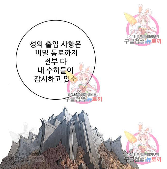 신화급 귀속 아이템을 손에 넣었다 3화 53