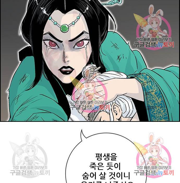 신화급 귀속 아이템을 손에 넣었다 3화 56