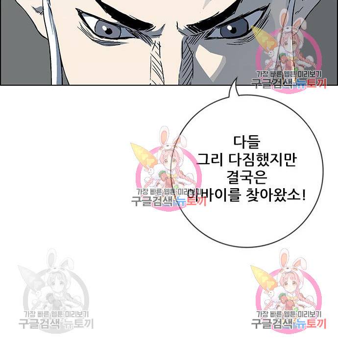 신화급 귀속 아이템을 손에 넣었다 3화 58