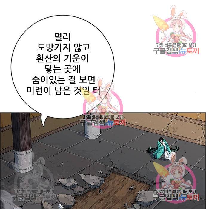 신화급 귀속 아이템을 손에 넣었다 3화 59