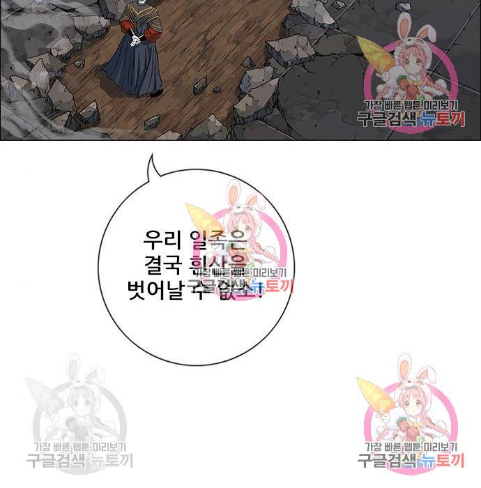 신화급 귀속 아이템을 손에 넣었다 3화 60