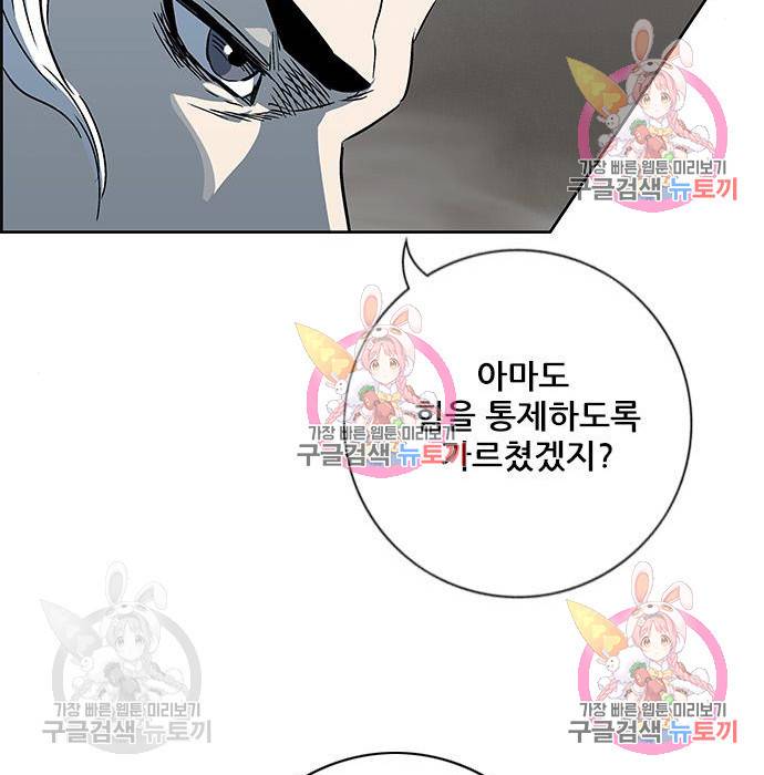 신화급 귀속 아이템을 손에 넣었다 3화 67