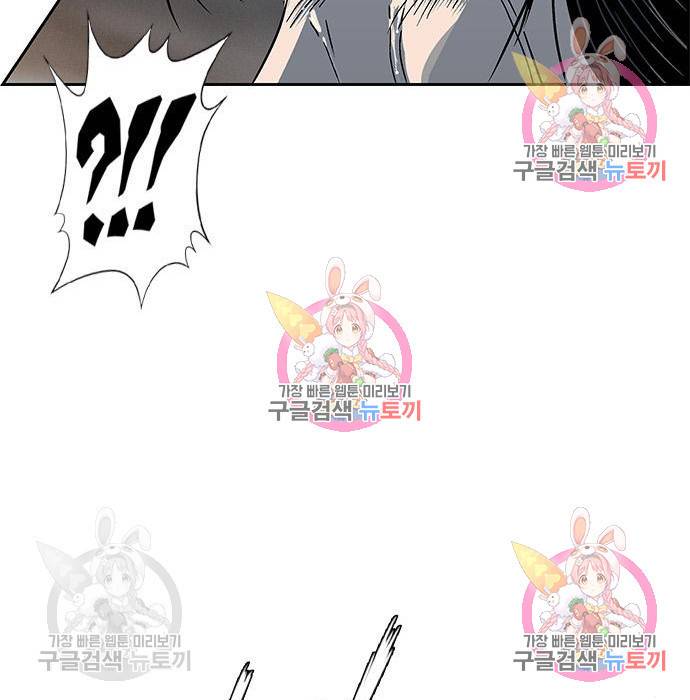 신화급 귀속 아이템을 손에 넣었다 3화 69
