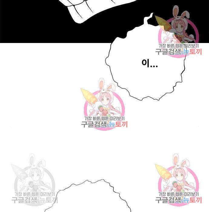 신화급 귀속 아이템을 손에 넣었다 3화 79