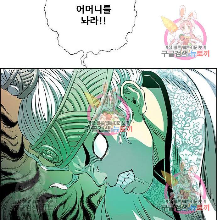 신화급 귀속 아이템을 손에 넣었다 3화 80