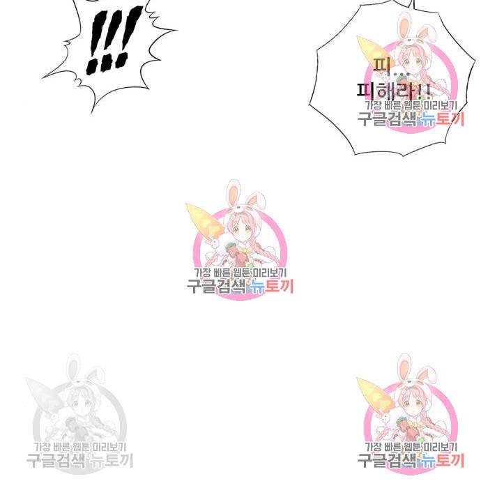 신화급 귀속 아이템을 손에 넣었다 3화 90