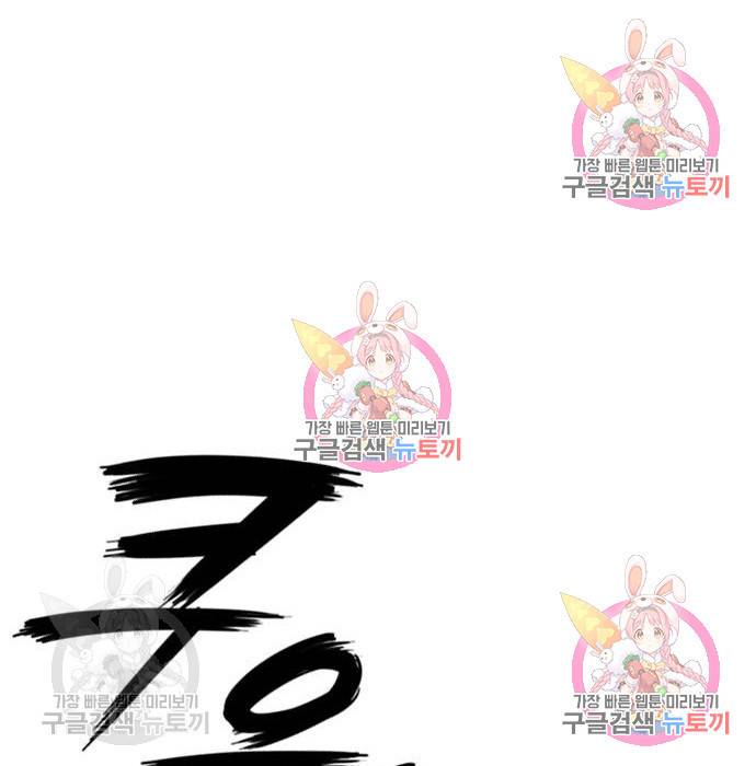 신화급 귀속 아이템을 손에 넣었다 3화 91