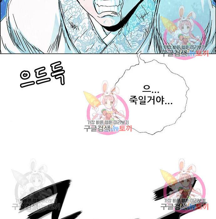 신화급 귀속 아이템을 손에 넣었다 3화 93