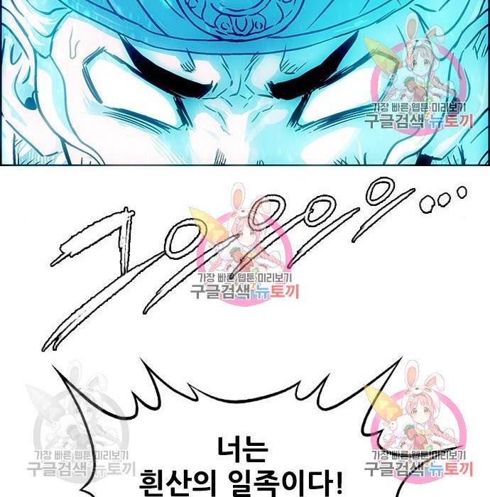 신화급 귀속 아이템을 손에 넣었다 3화 97