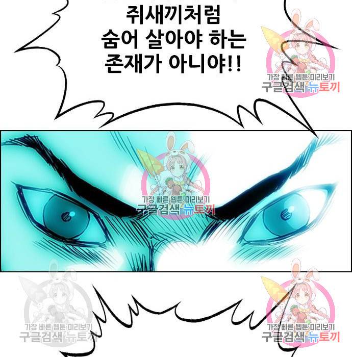 신화급 귀속 아이템을 손에 넣었다 3화 98