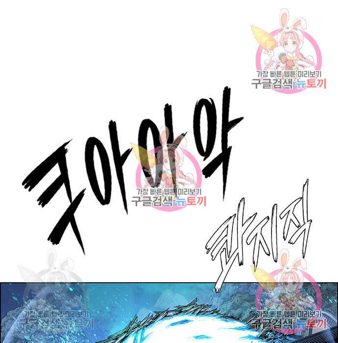 신화급 귀속 아이템을 손에 넣었다 3화 104