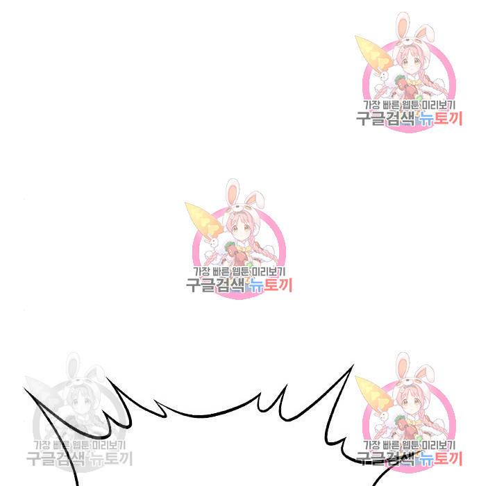 신화급 귀속 아이템을 손에 넣었다 3화 116