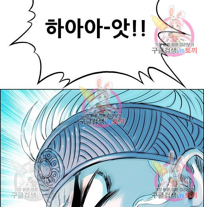 신화급 귀속 아이템을 손에 넣었다 3화 117