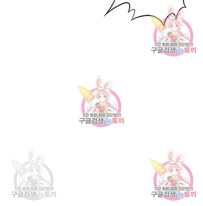 신화급 귀속 아이템을 손에 넣었다 3화 122