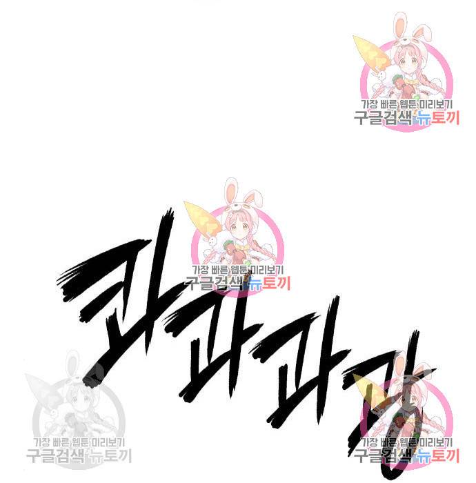 신화급 귀속 아이템을 손에 넣었다 3화 126