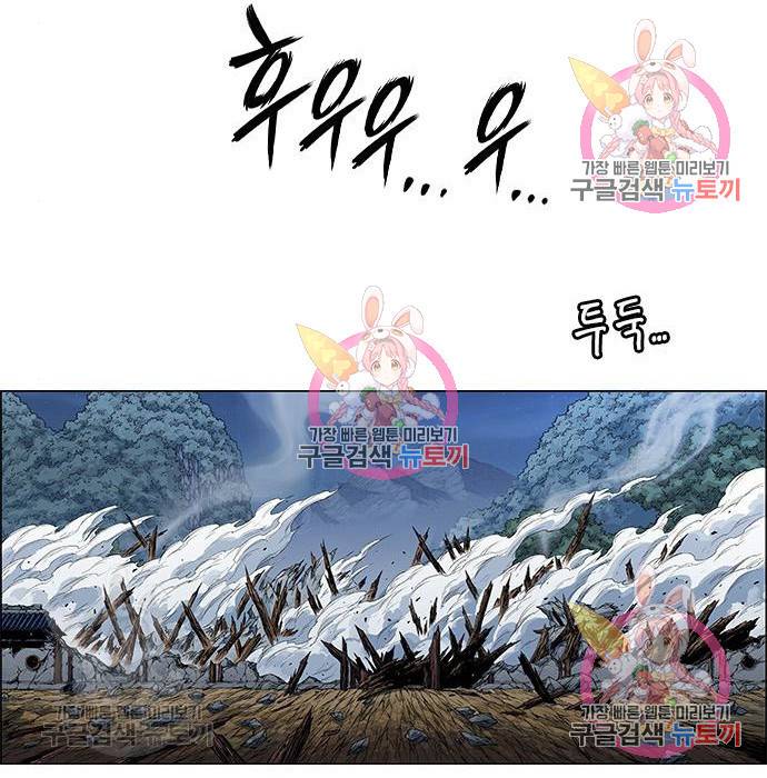 신화급 귀속 아이템을 손에 넣었다 3화 129