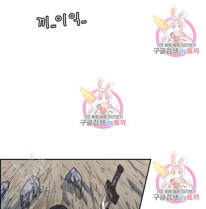 신화급 귀속 아이템을 손에 넣었다 3화 130