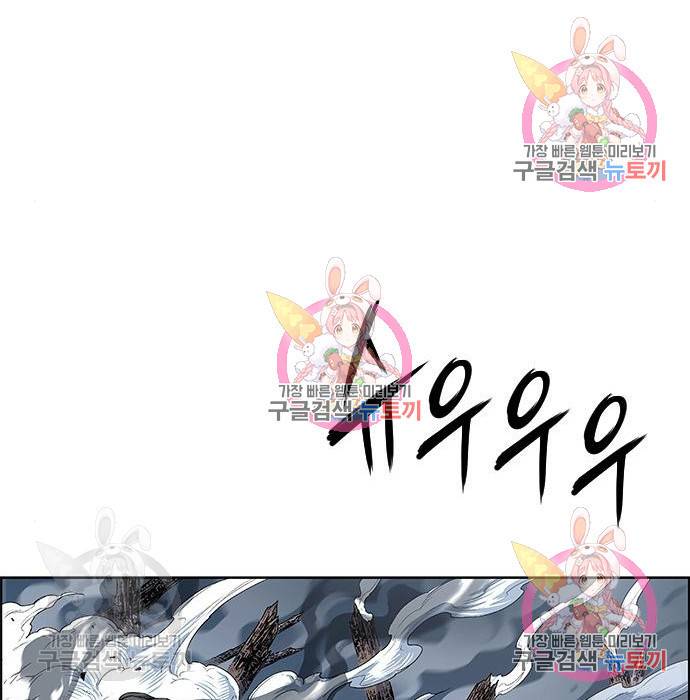 신화급 귀속 아이템을 손에 넣었다 3화 134