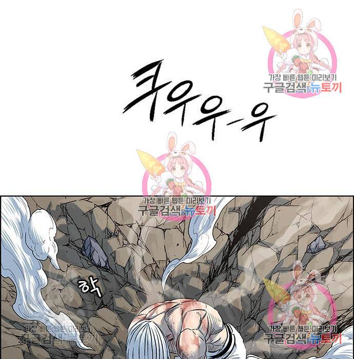신화급 귀속 아이템을 손에 넣었다 3화 136