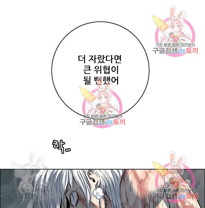 신화급 귀속 아이템을 손에 넣었다 3화 138