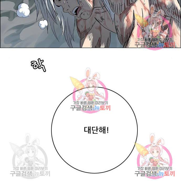 신화급 귀속 아이템을 손에 넣었다 3화 139