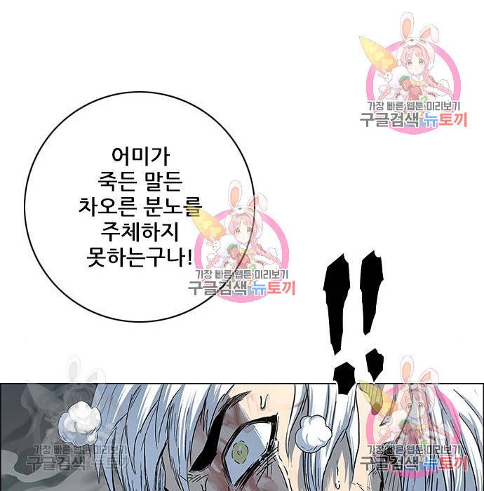 신화급 귀속 아이템을 손에 넣었다 3화 140