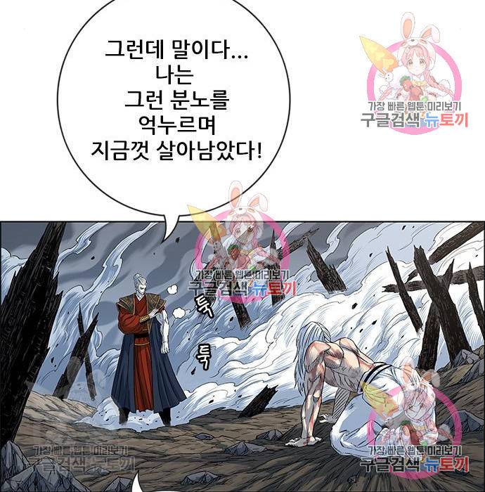 신화급 귀속 아이템을 손에 넣었다 3화 142
