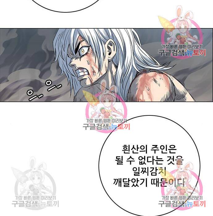신화급 귀속 아이템을 손에 넣었다 3화 144