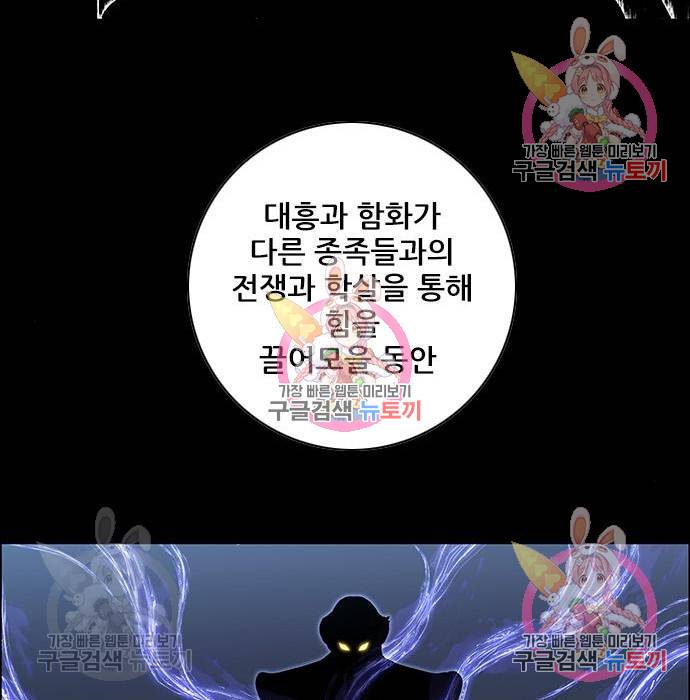 신화급 귀속 아이템을 손에 넣었다 3화 148