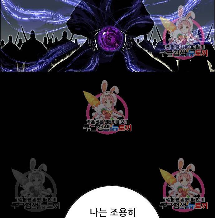 신화급 귀속 아이템을 손에 넣었다 3화 149