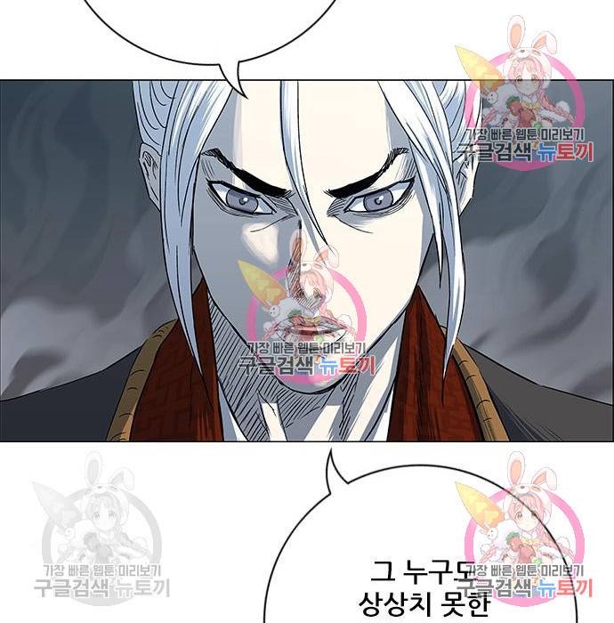 신화급 귀속 아이템을 손에 넣었다 3화 153