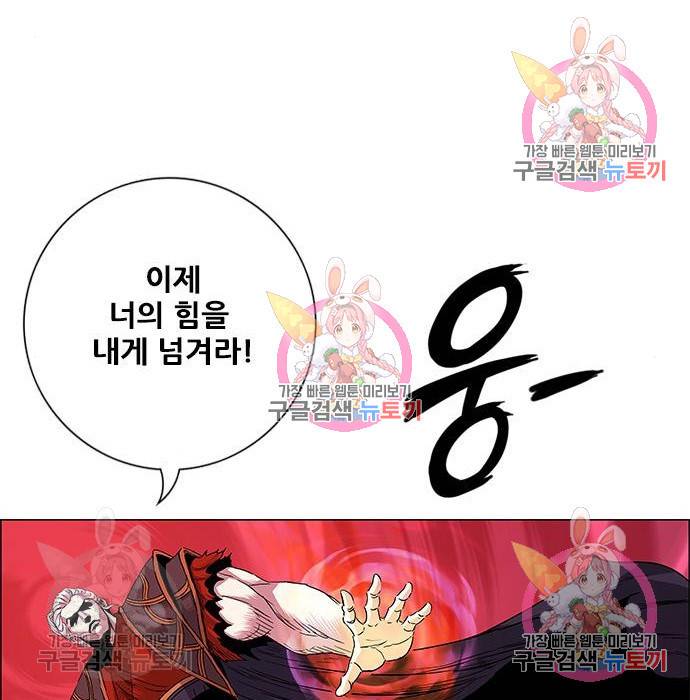 신화급 귀속 아이템을 손에 넣었다 3화 155