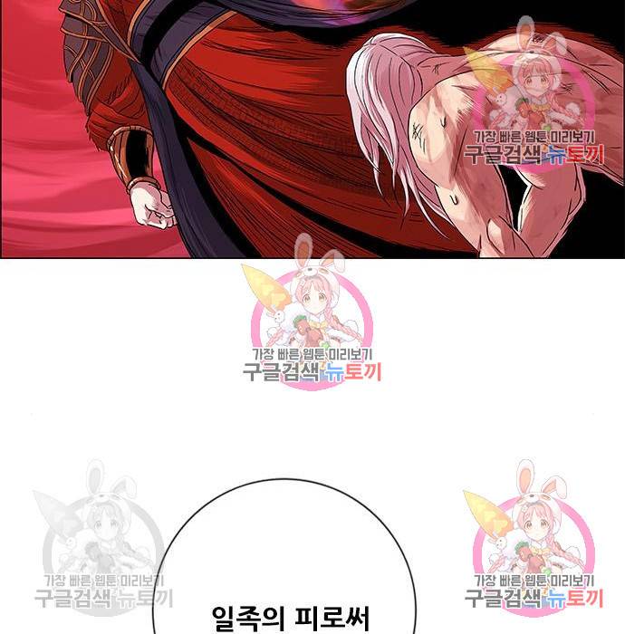 신화급 귀속 아이템을 손에 넣었다 3화 156