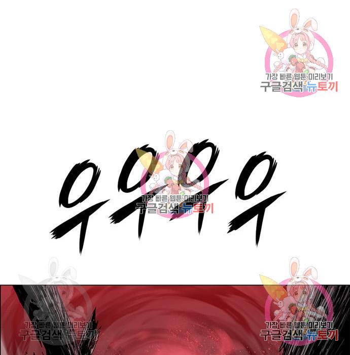 신화급 귀속 아이템을 손에 넣었다 3화 162
