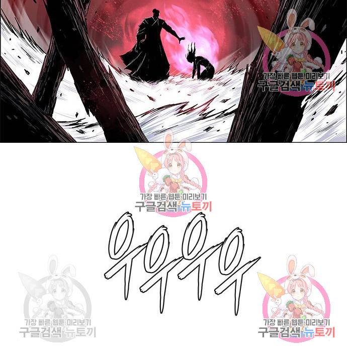 신화급 귀속 아이템을 손에 넣었다 3화 163