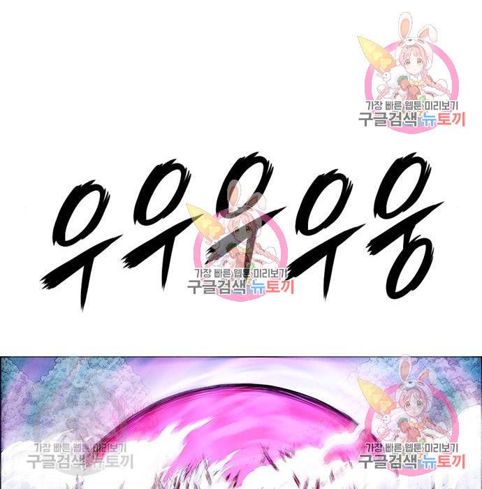 신화급 귀속 아이템을 손에 넣었다 3화 164