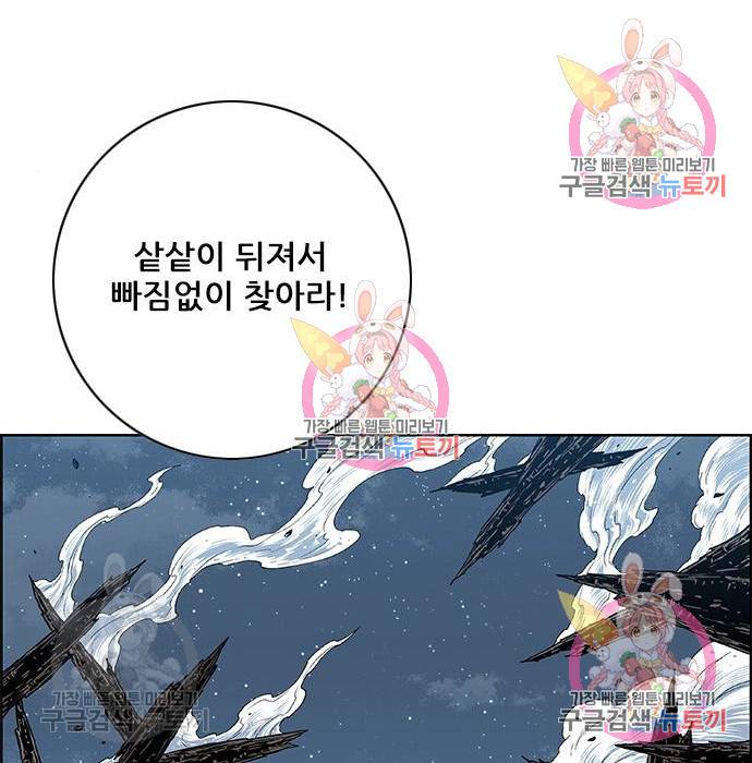 신화급 귀속 아이템을 손에 넣었다 3화 169