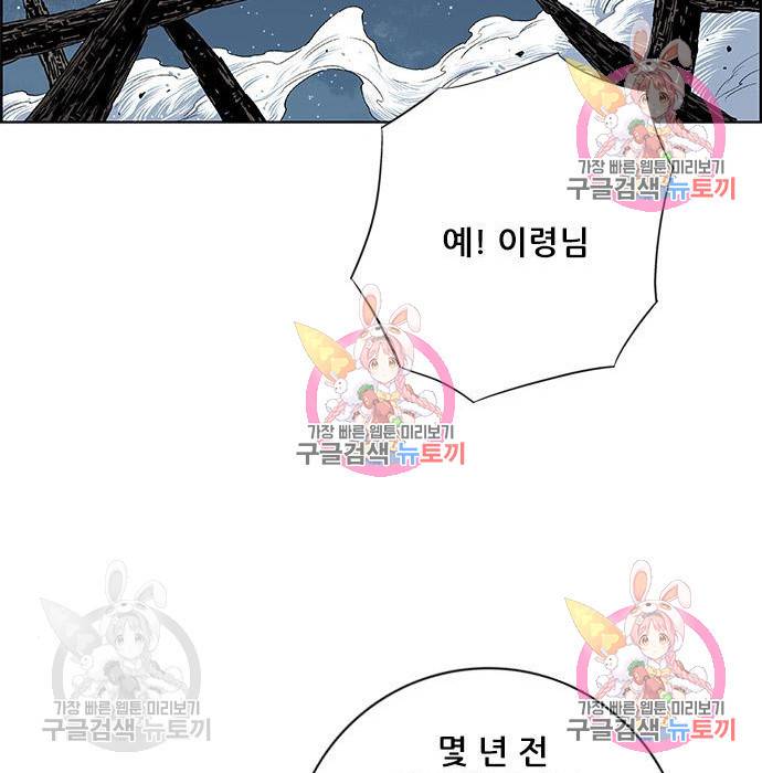 신화급 귀속 아이템을 손에 넣었다 3화 170