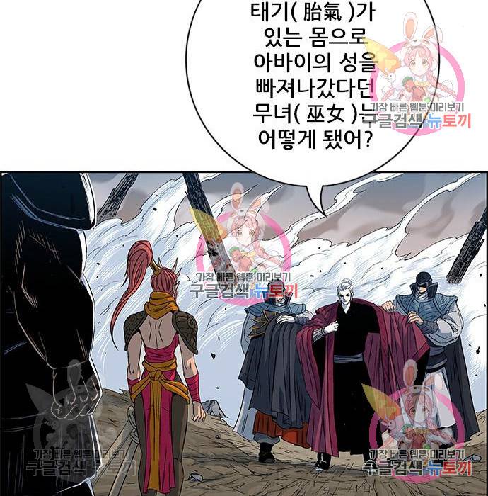 신화급 귀속 아이템을 손에 넣었다 3화 171