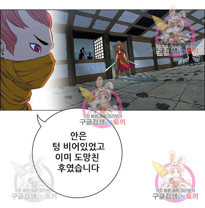 신화급 귀속 아이템을 손에 넣었다 3화 173